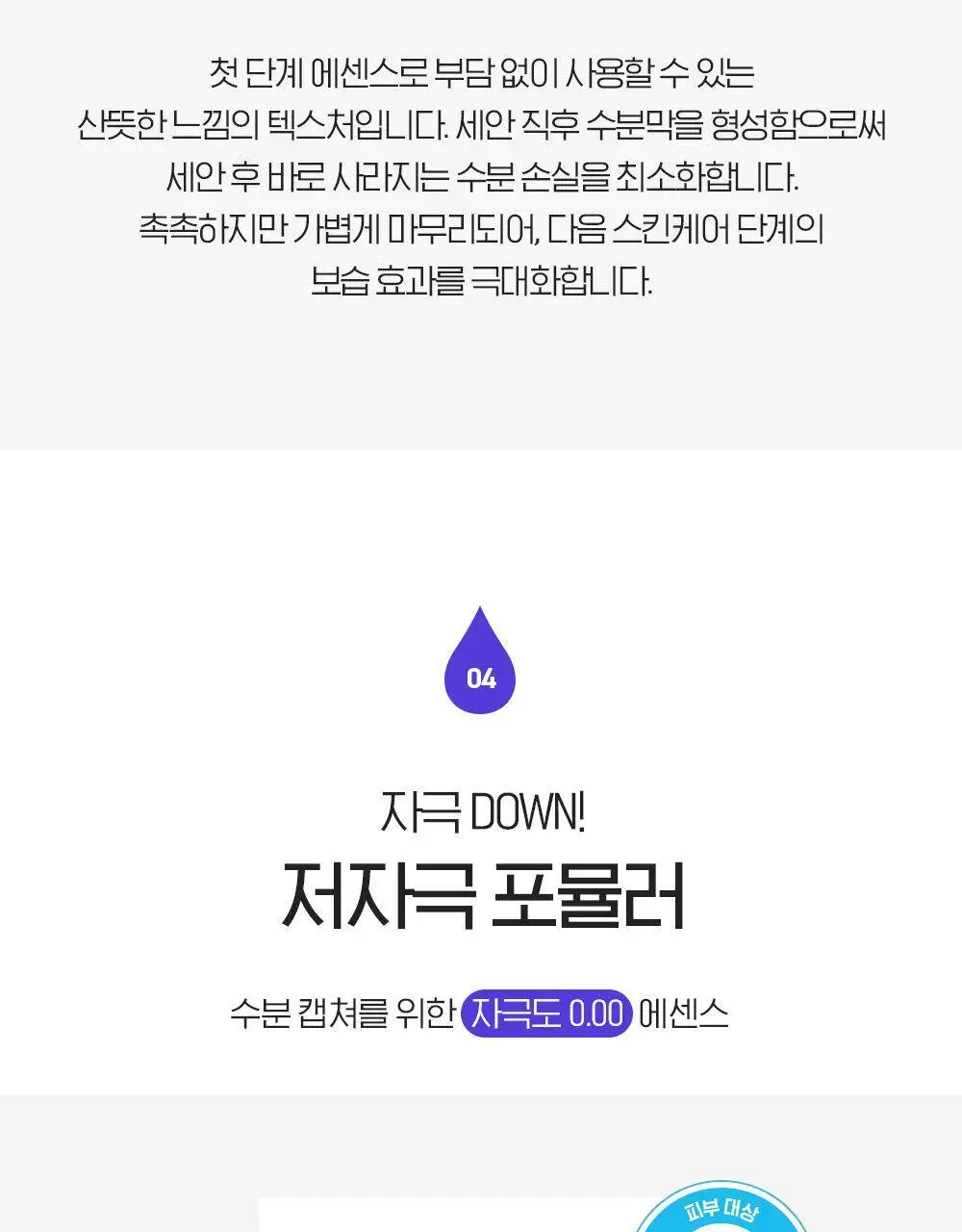 [수분잠금/워터젤에센스] 빌리프 뉴메로 10 에센스 75ml 상세페이지 22